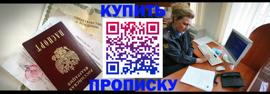 где прописаться в Пущино