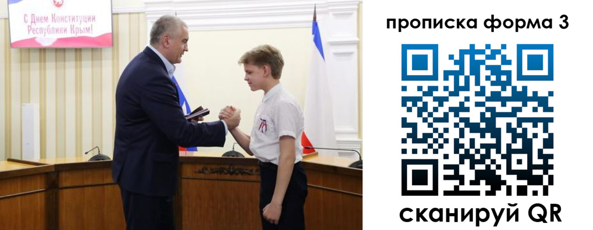 временная регистрация для школы в Пущино