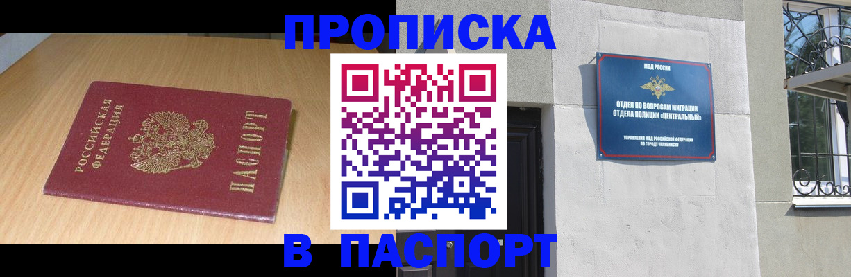 прописка гарантия в Пущино