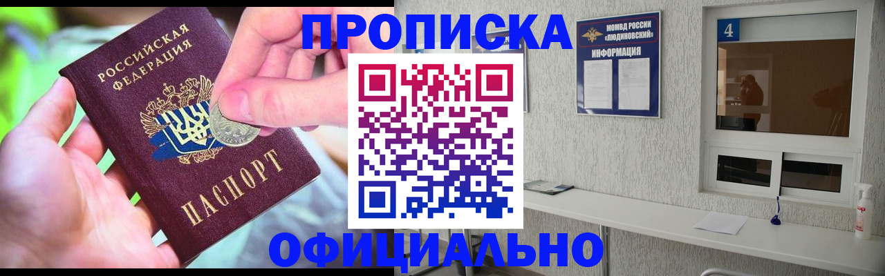 временная регистрация законно в Пущино