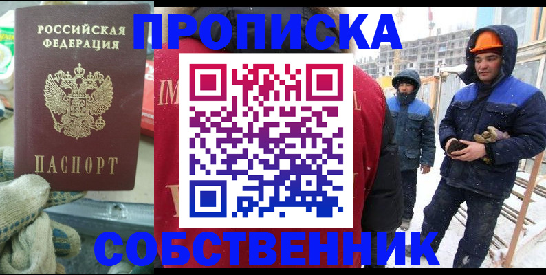 найти адрес прописки в Пущино