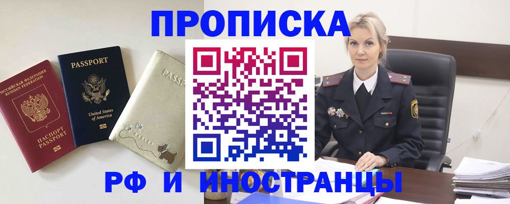 временная регистрация собственник в Пущино