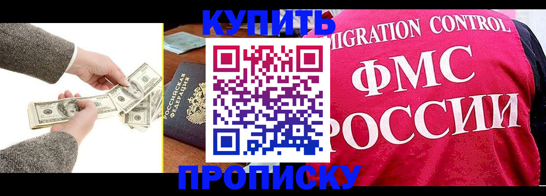 временная регистрация для школы в Пущино