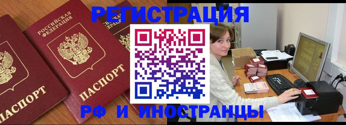 прописка законно в Пущино